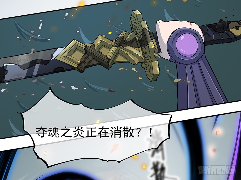 《我真的不是女神》第71话七阶觉醒石 第7页