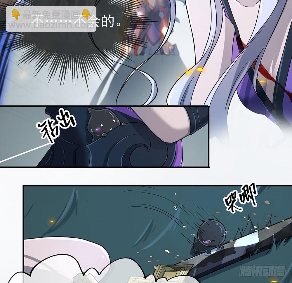 《我真的不是女神》第71话七阶觉醒石 第9页