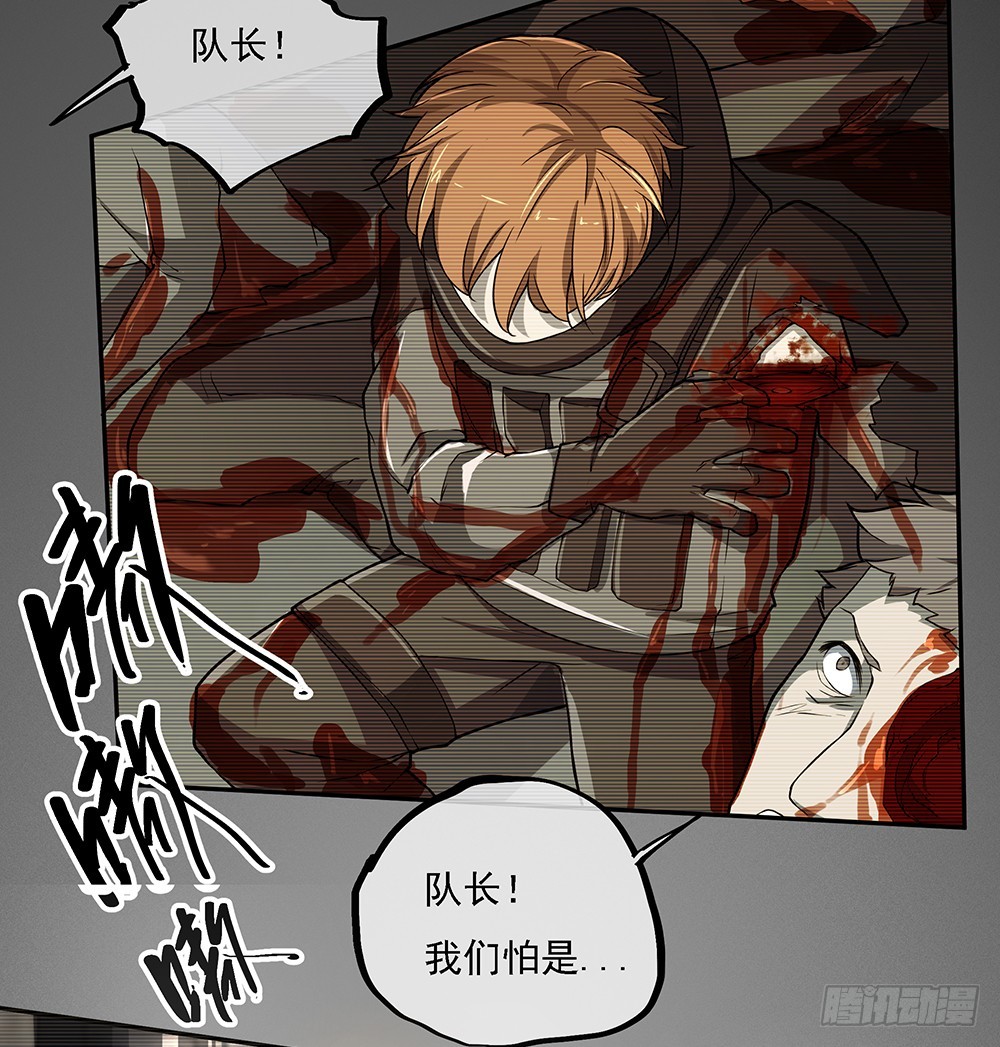 《我真的不是女神》第73话对面的怪物看过来 第14页