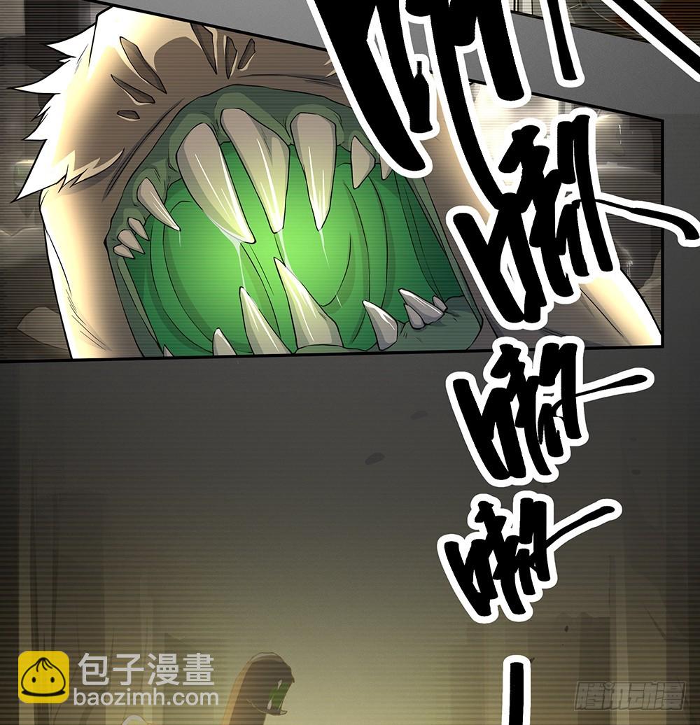 《我真的不是女神》第73话对面的怪物看过来 第17页