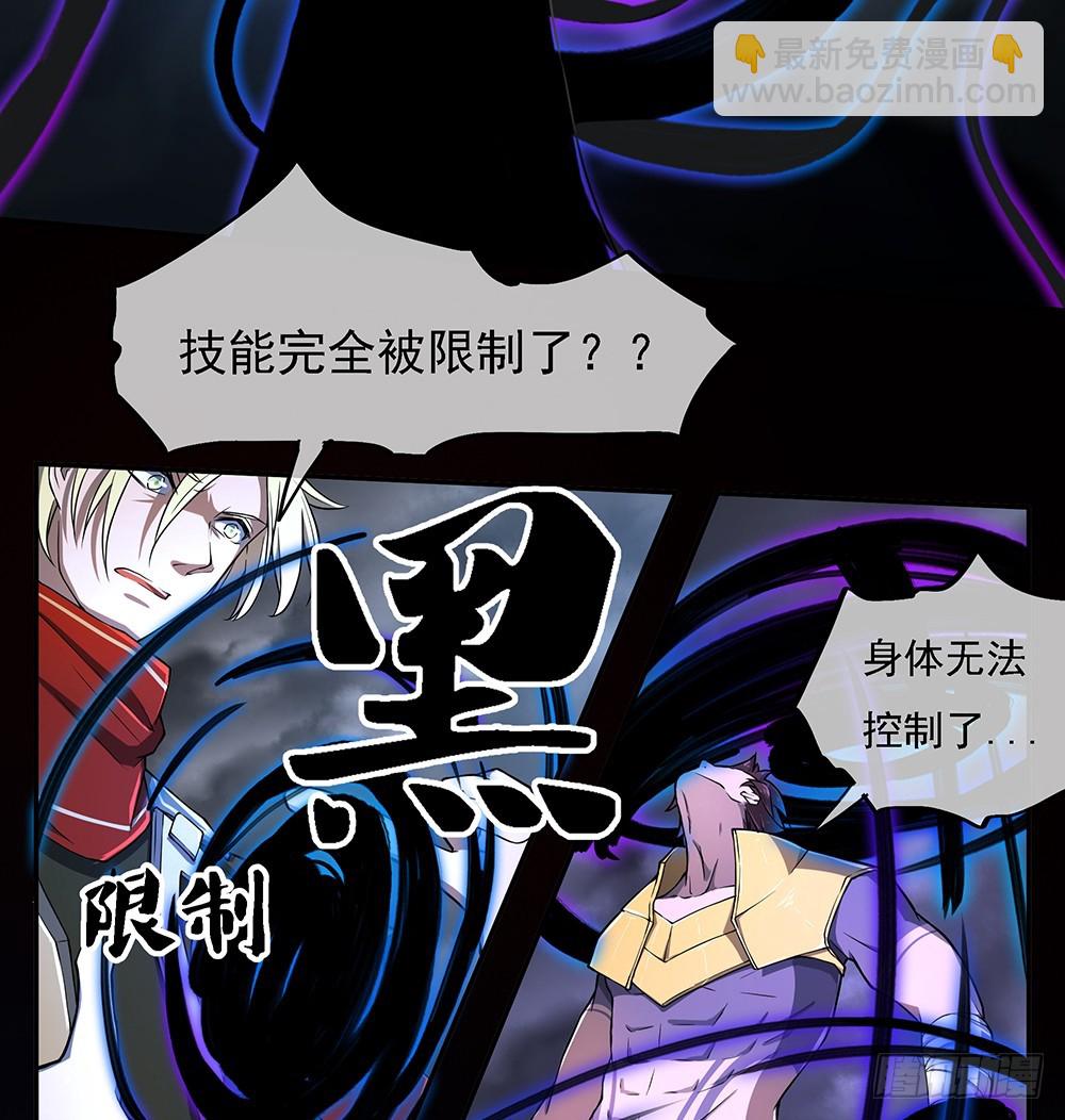 《我真的不是女神》第73话对面的怪物看过来 第26页