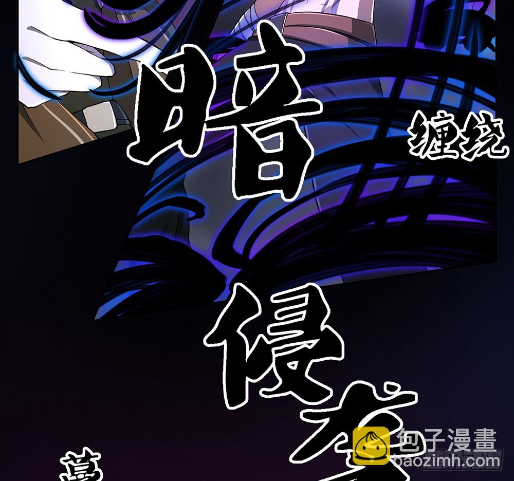 《我真的不是女神》第73话对面的怪物看过来 第27页