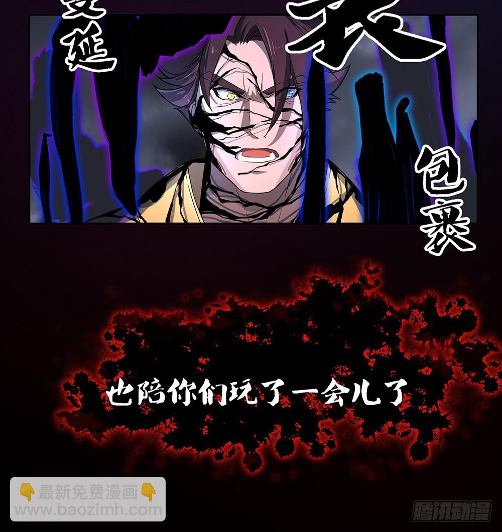 《我真的不是女神》第73话对面的怪物看过来 第28页