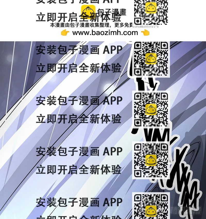 《我真的不是女神》第73话对面的怪物看过来 第2页