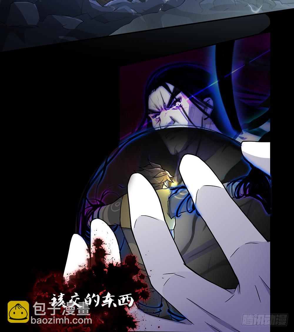 《我真的不是女神》第73话对面的怪物看过来 第30页