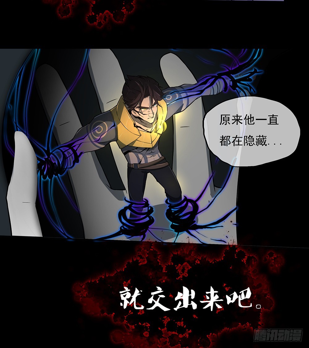 《我真的不是女神》第73话对面的怪物看过来 第31页