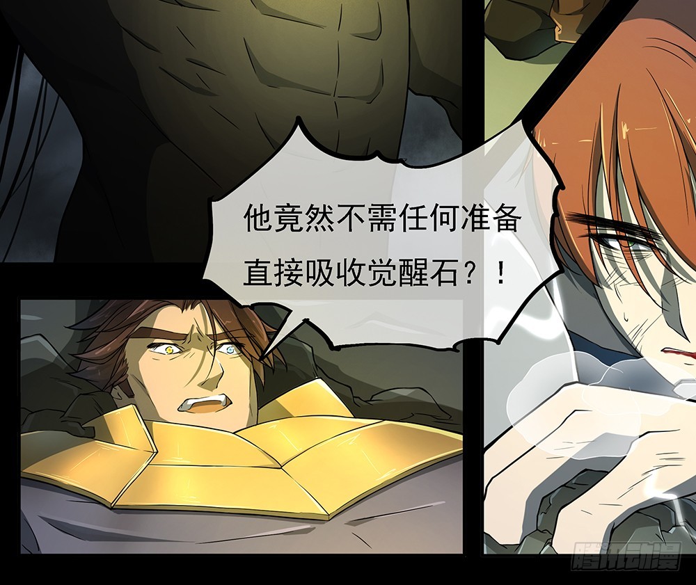 《我真的不是女神》第73话对面的怪物看过来 第36页