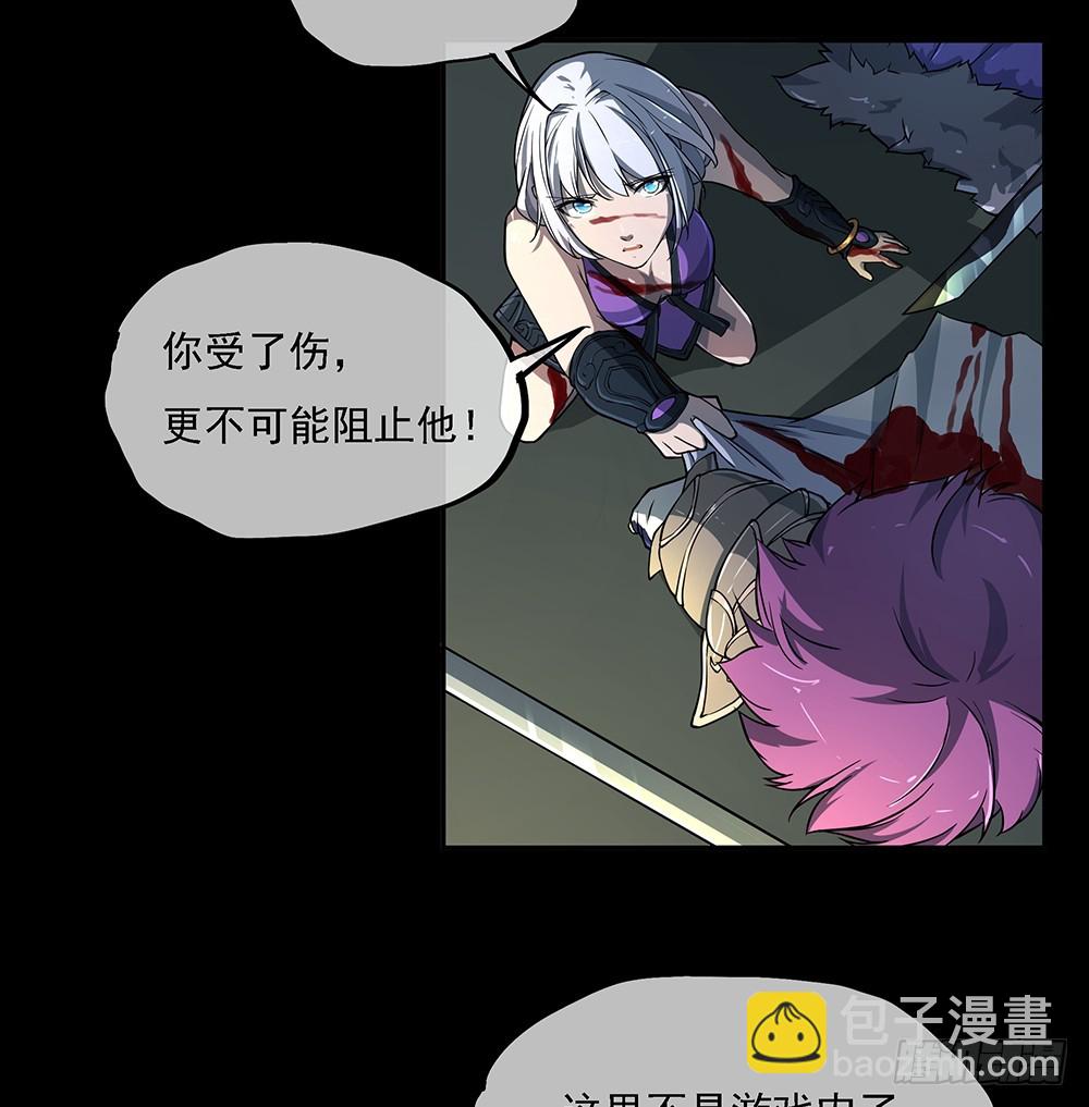 《我真的不是女神》第73话对面的怪物看过来 第38页