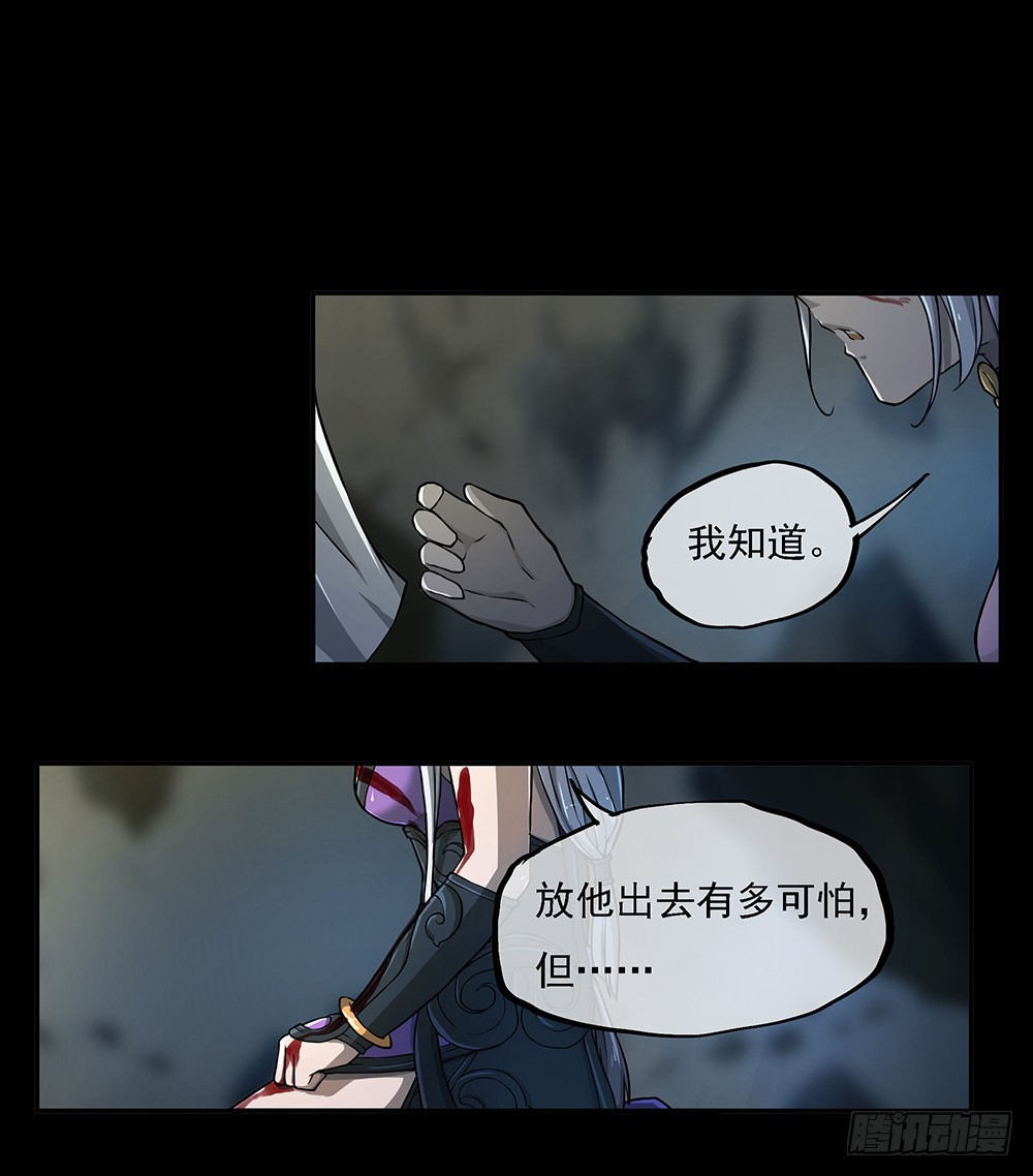 《我真的不是女神》第73话对面的怪物看过来 第40页