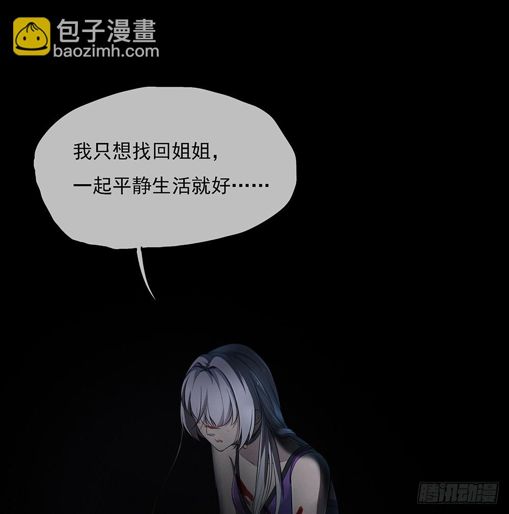 《我真的不是女神》第73话对面的怪物看过来 第41页