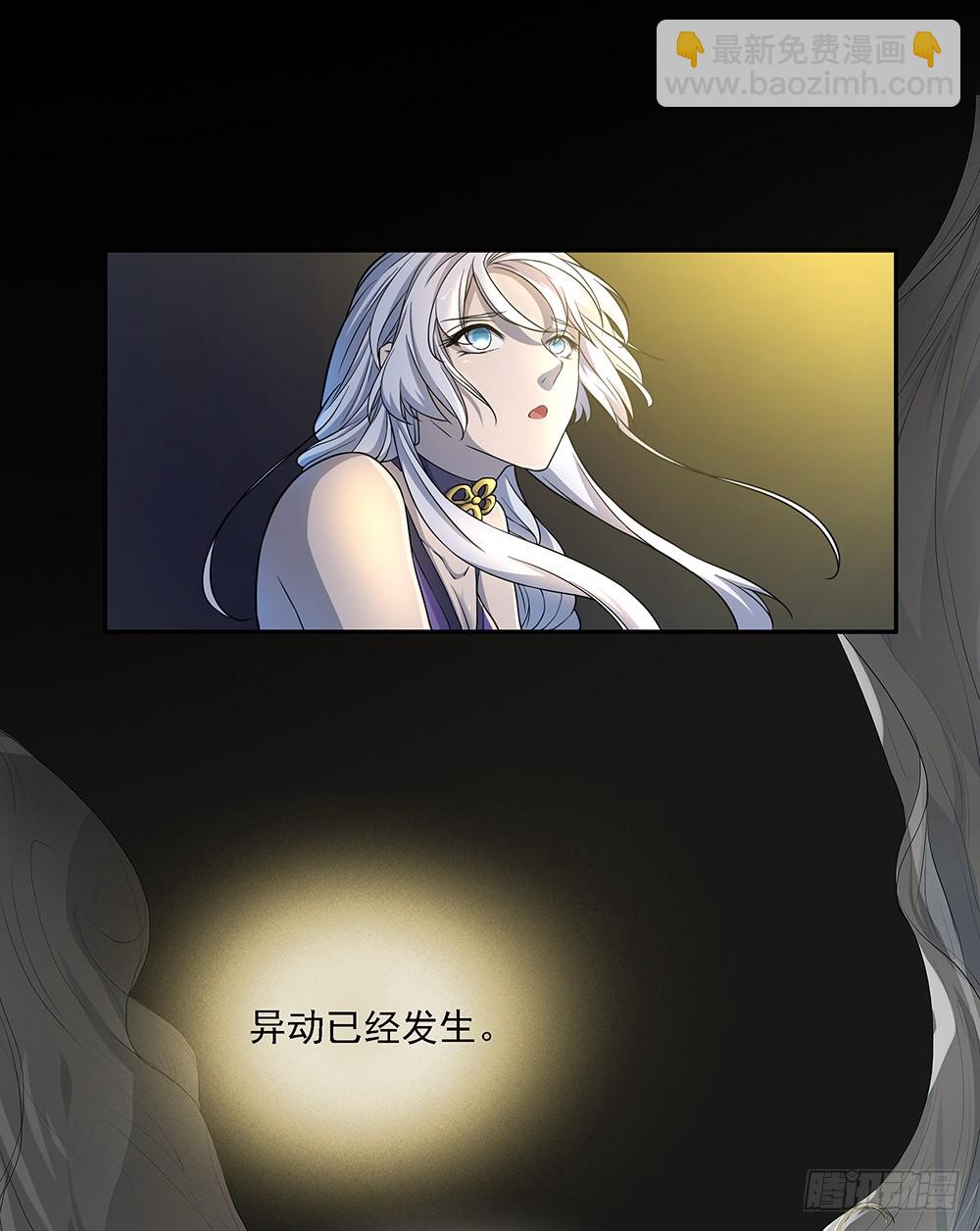 《我真的不是女神》第73话对面的怪物看过来 第43页