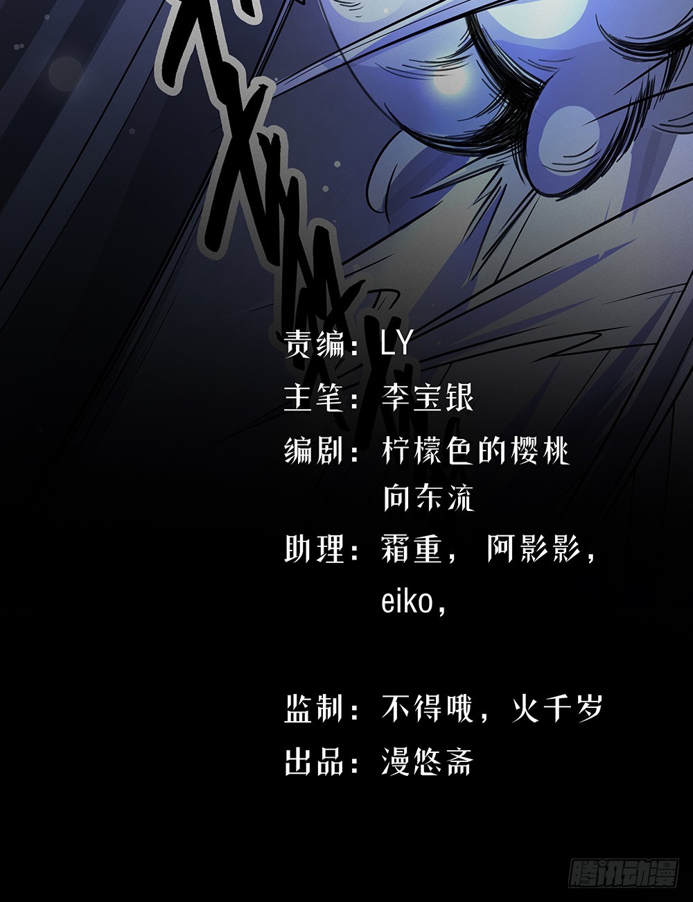 《我真的不是女神》第73话对面的怪物看过来 第5页