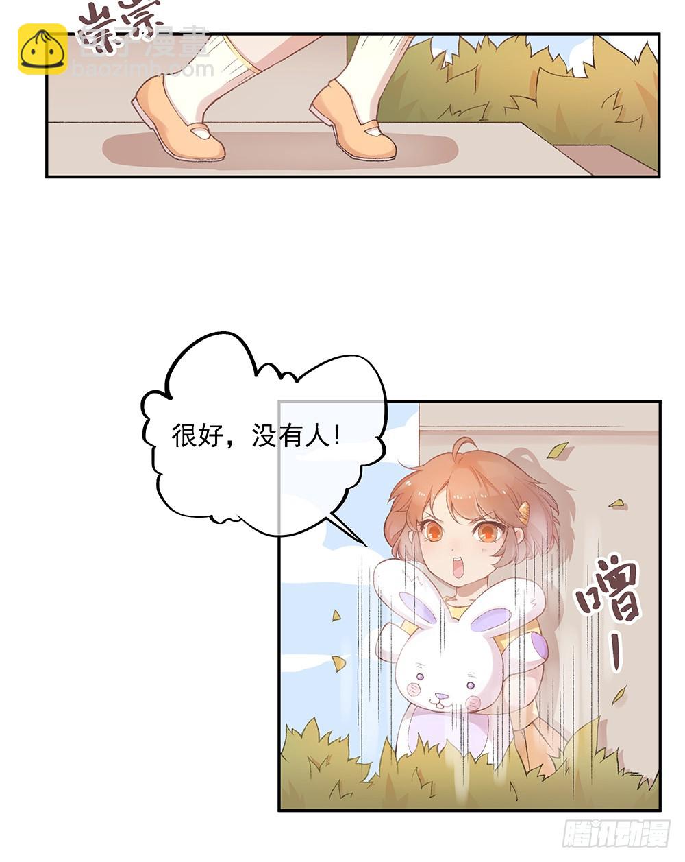 《我真的不是女神》小兔子番外1 第13页