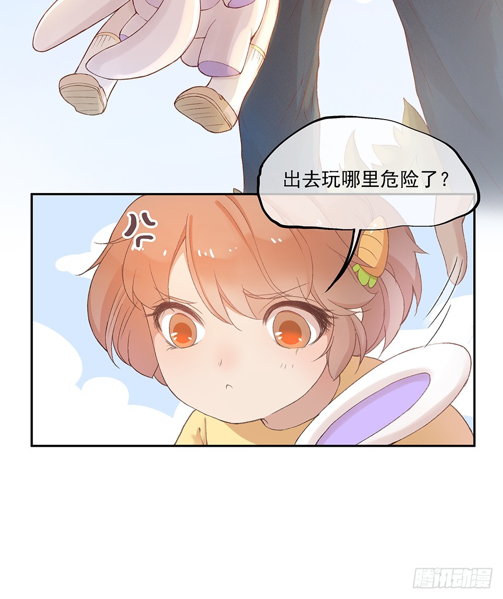 《我真的不是女神》小兔子番外1 第16页