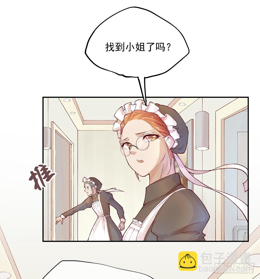 《我真的不是女神》小兔子番外1 第18页