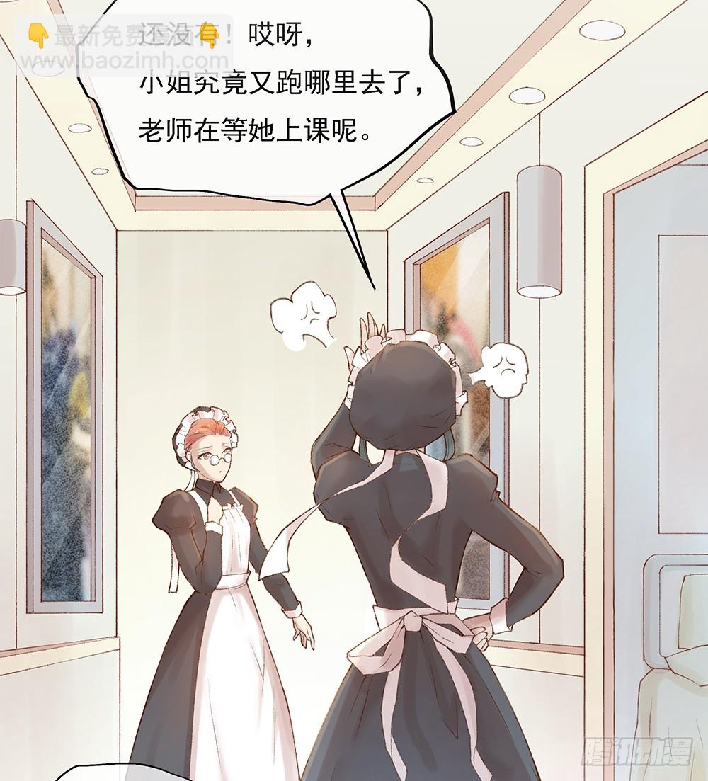 《我真的不是女神》小兔子番外1 第19页