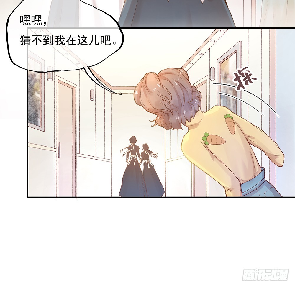 《我真的不是女神》小兔子番外1 第20页