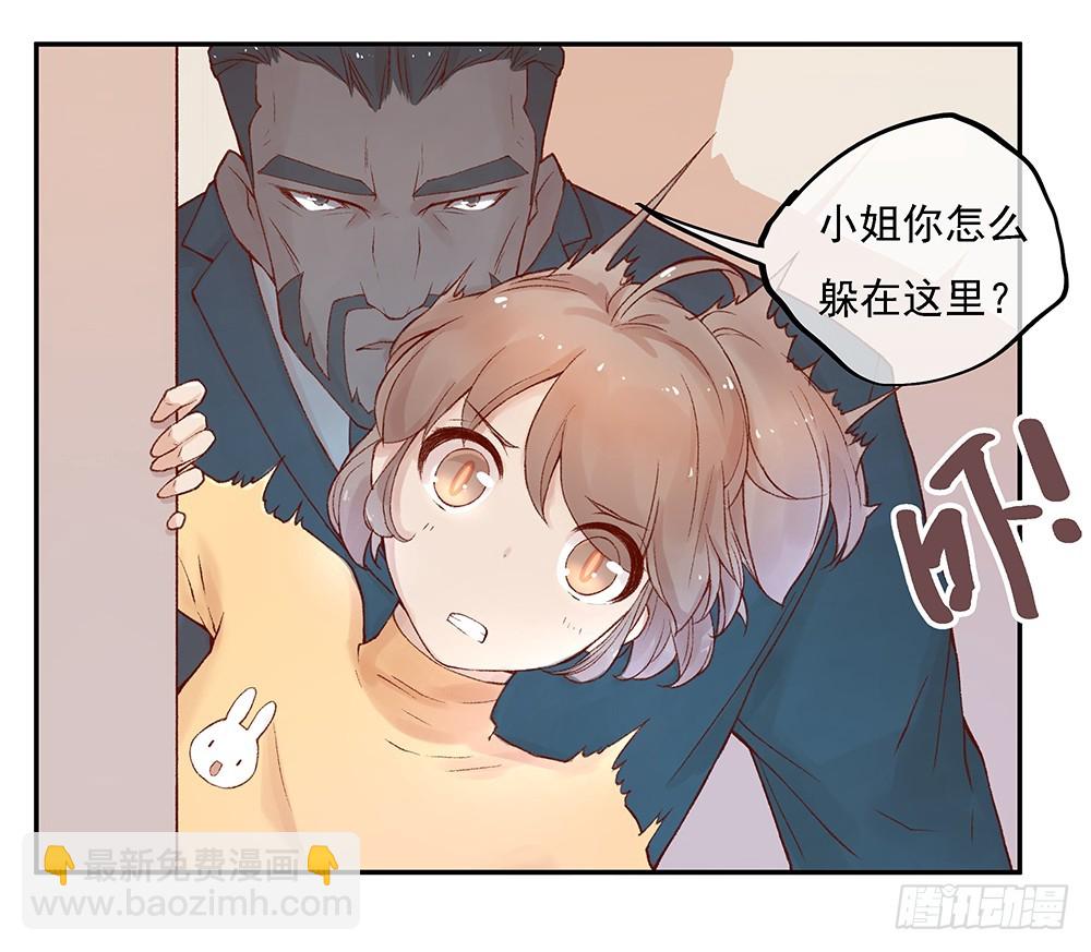 《我真的不是女神》小兔子番外1 第22页
