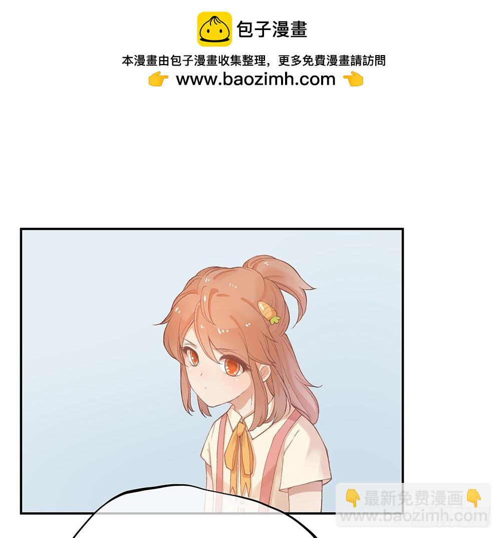 《我真的不是女神》小兔子番外1 第24页