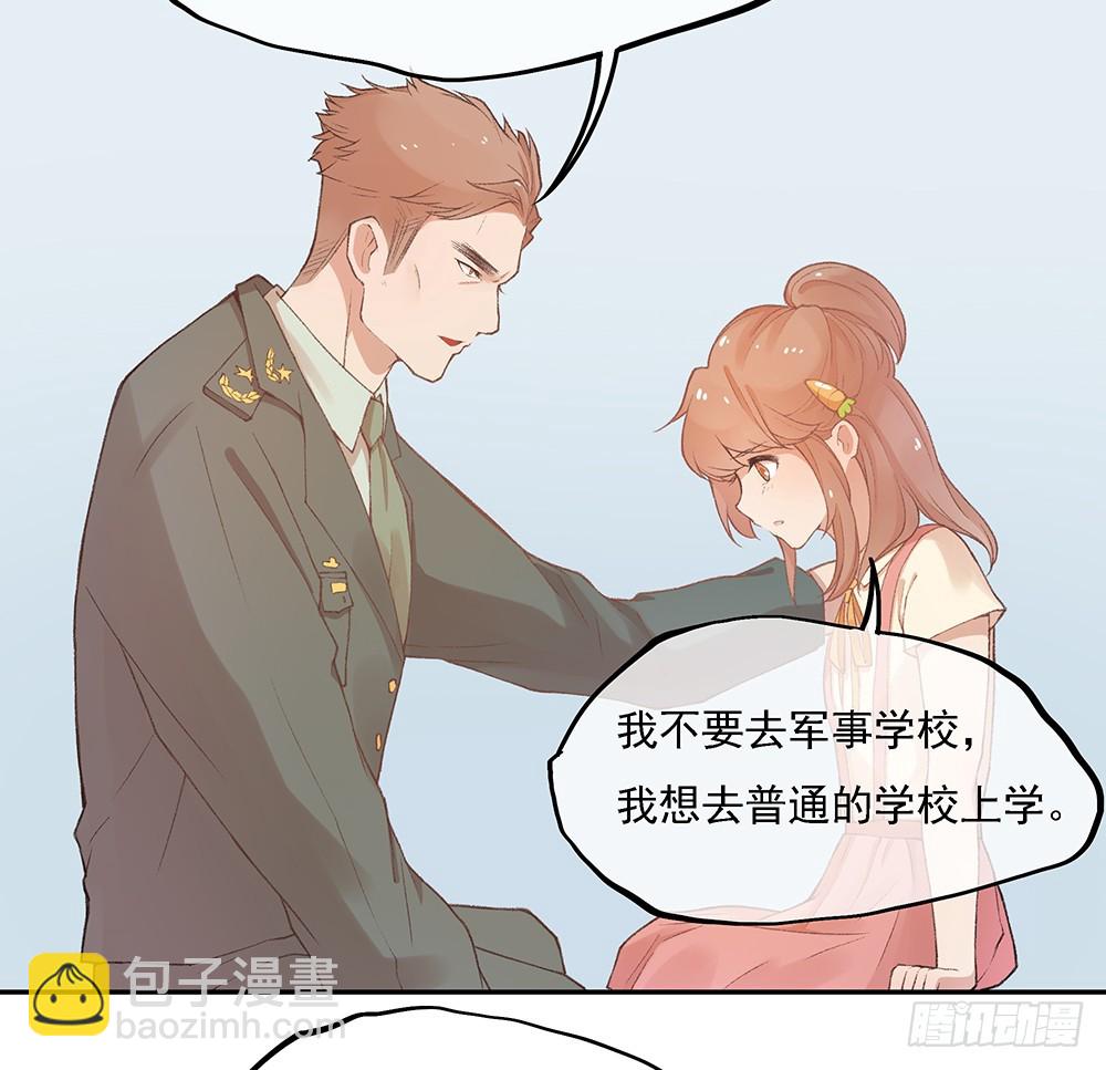 《我真的不是女神》小兔子番外1 第26页