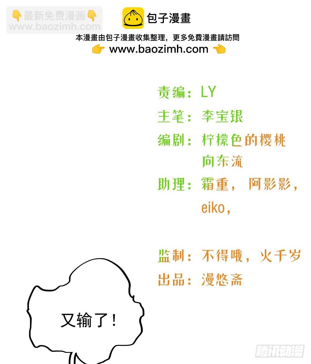 《我真的不是女神》小兔子番外1 第2页