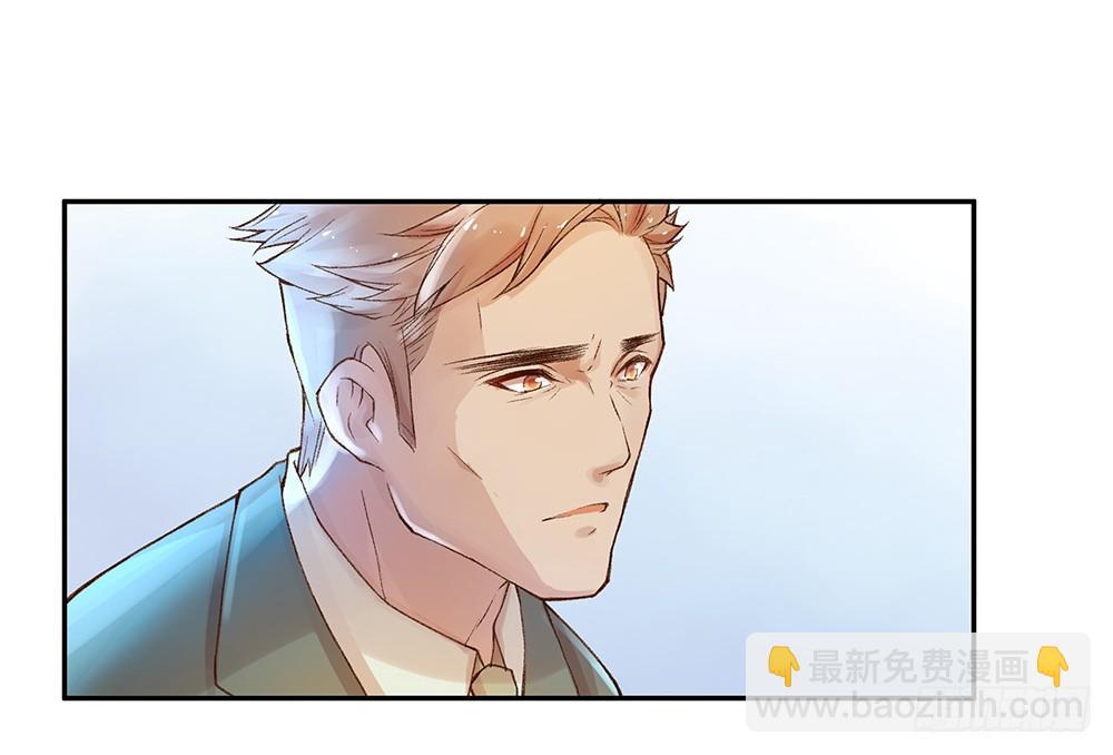 《我真的不是女神》小兔子番外1 第34页