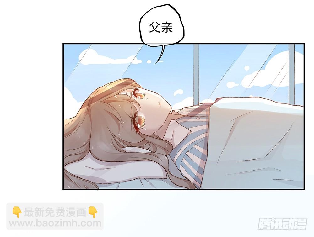 《我真的不是女神》小兔子番外1 第35页