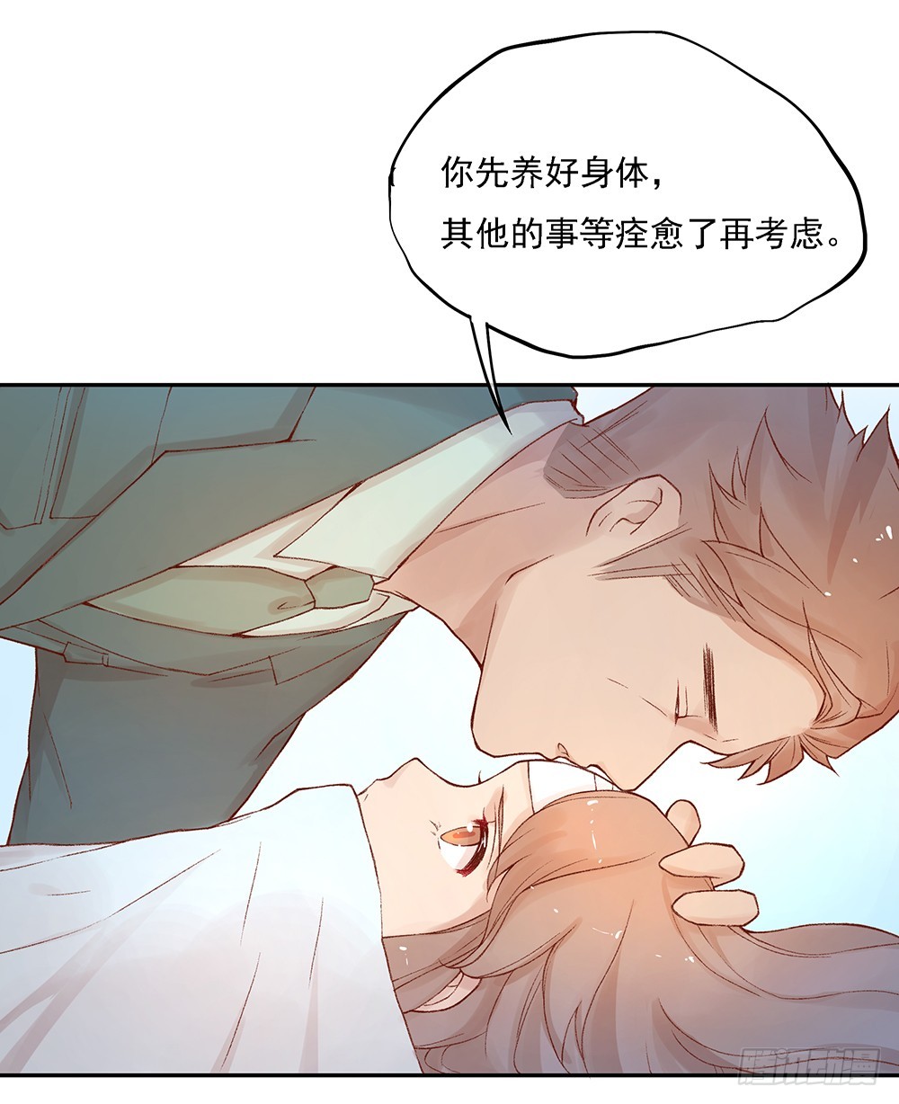 《我真的不是女神》小兔子番外1 第41页