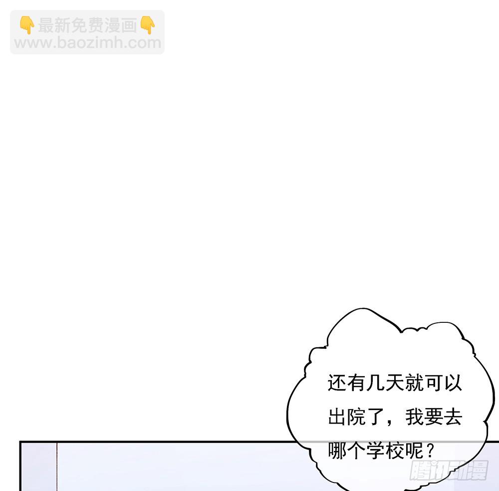 《我真的不是女神》小兔子番外1 第43页
