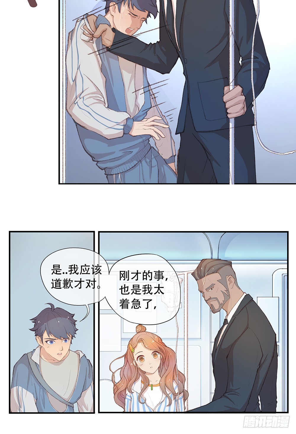 《我真的不是女神》小兔子番外1 第46页
