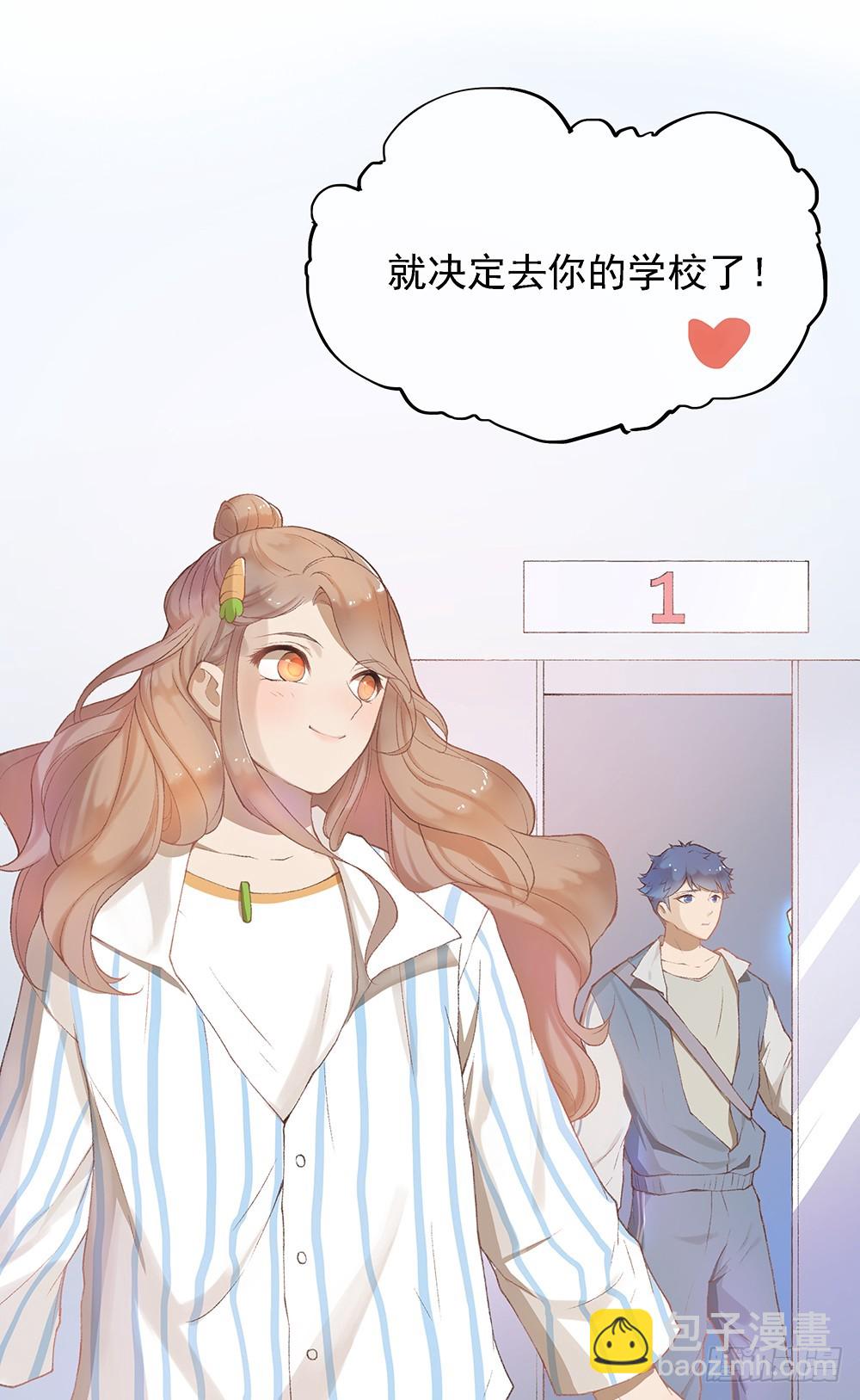 《我真的不是女神》小兔子番外1 第47页