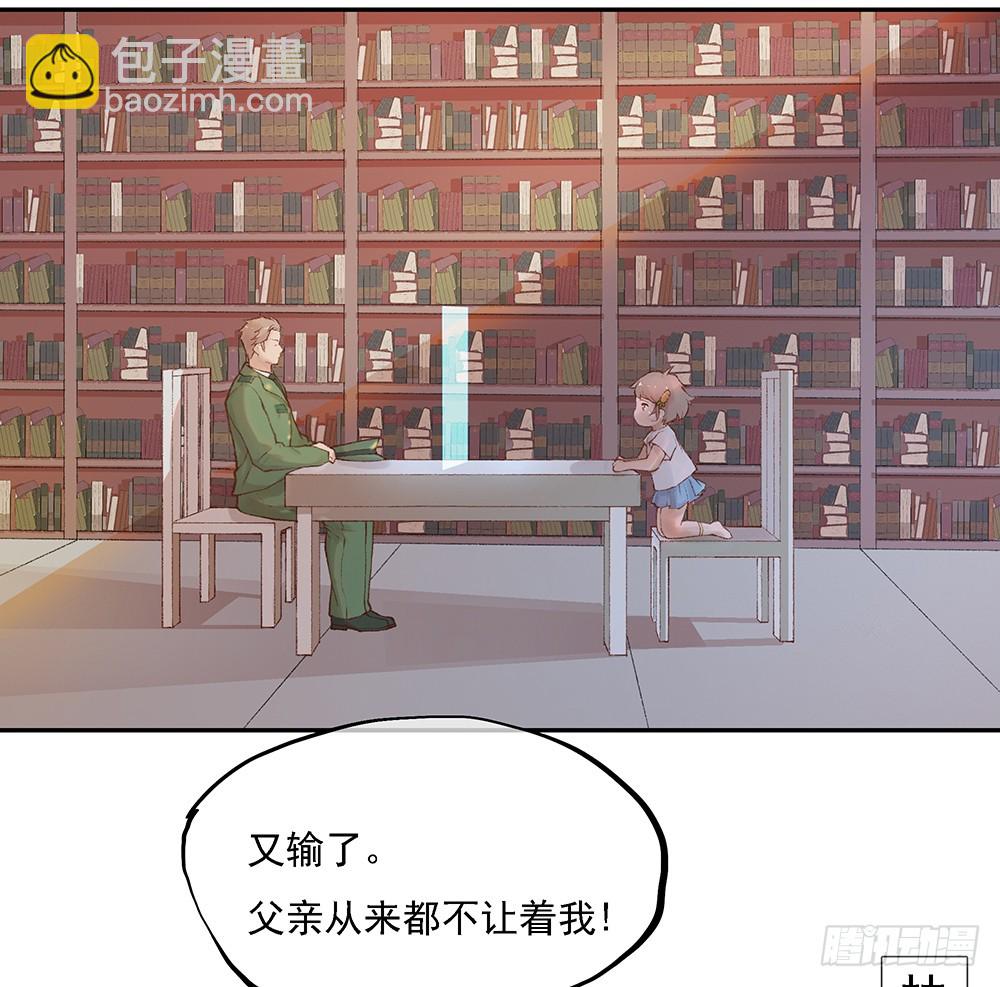 《我真的不是女神》小兔子番外1 第6页