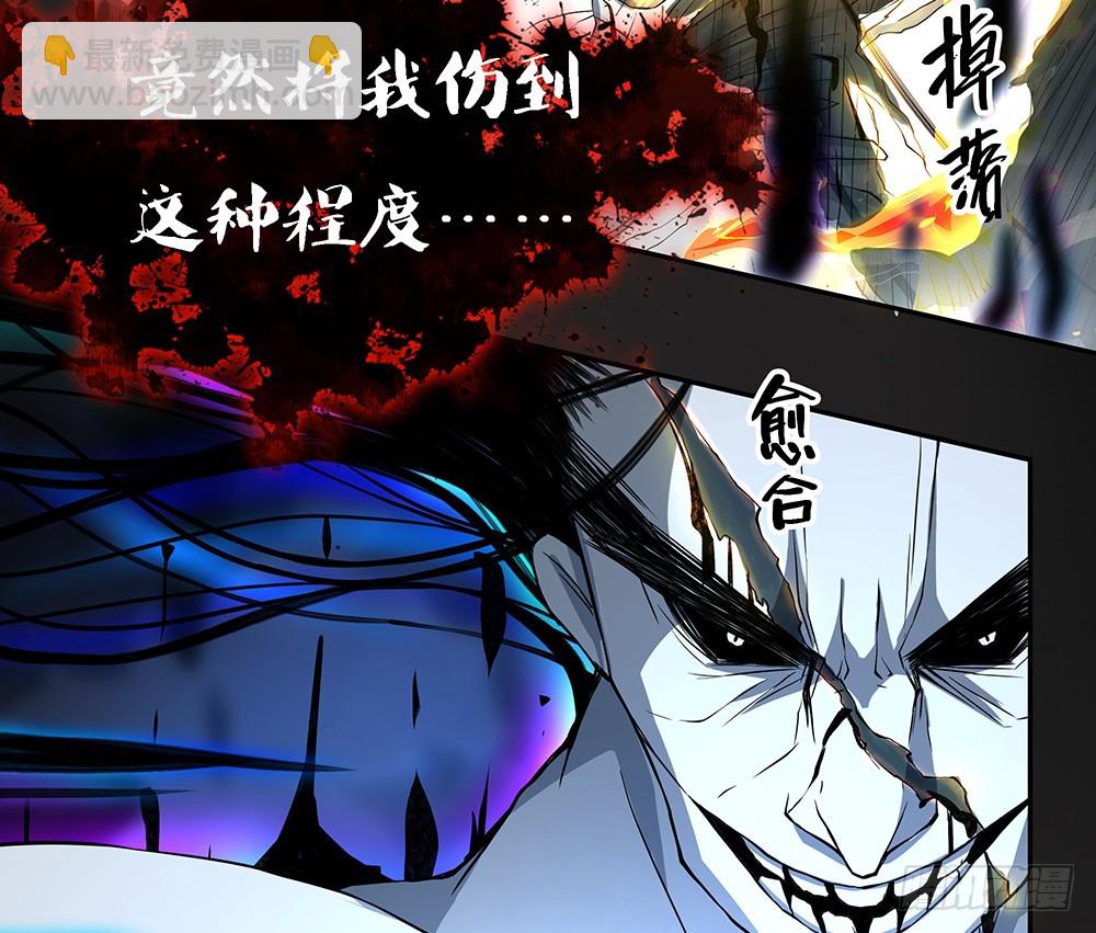 《我真的不是女神》第74话牺牲自己 第13页