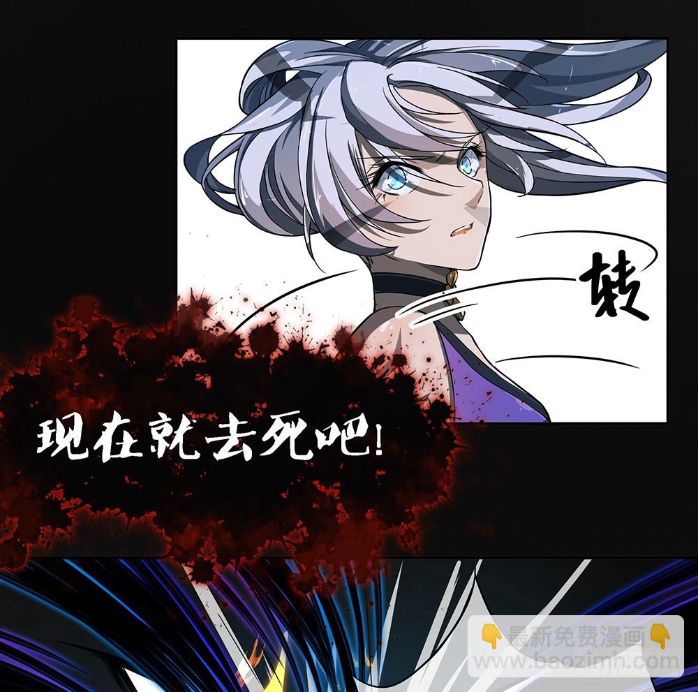 《我真的不是女神》第74话牺牲自己 第23页