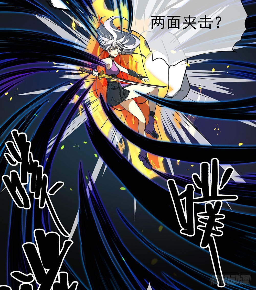 《我真的不是女神》第74话牺牲自己 第24页