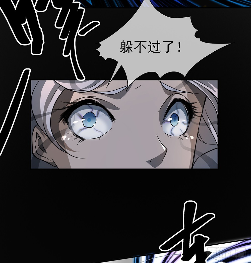 《我真的不是女神》第74话牺牲自己 第25页