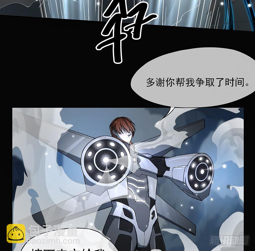 《我真的不是女神》第74话牺牲自己 第27页