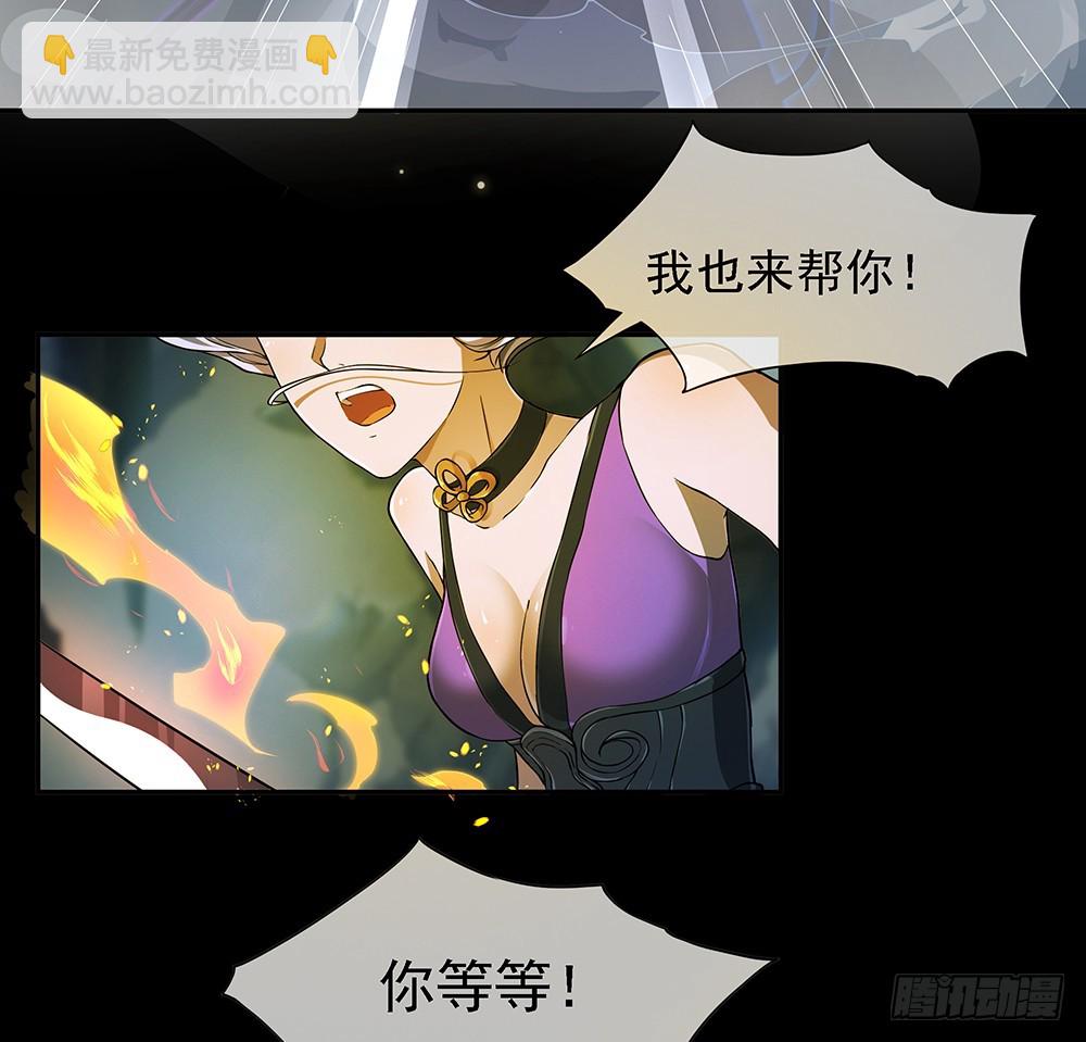 《我真的不是女神》第74话牺牲自己 第31页
