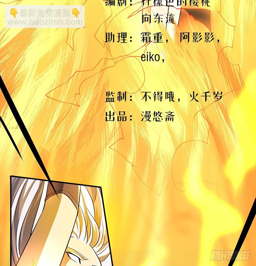 《我真的不是女神》第74话牺牲自己 第3页