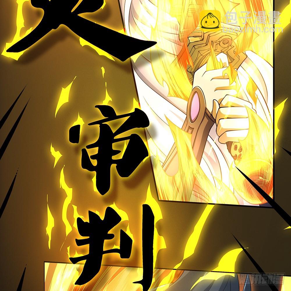 《我真的不是女神》第74话牺牲自己 第5页