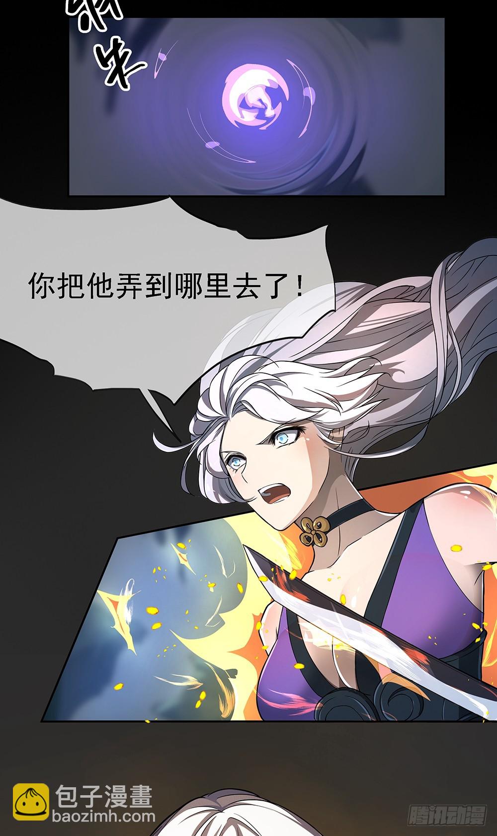 《我真的不是女神》第75话腰斩 第10页