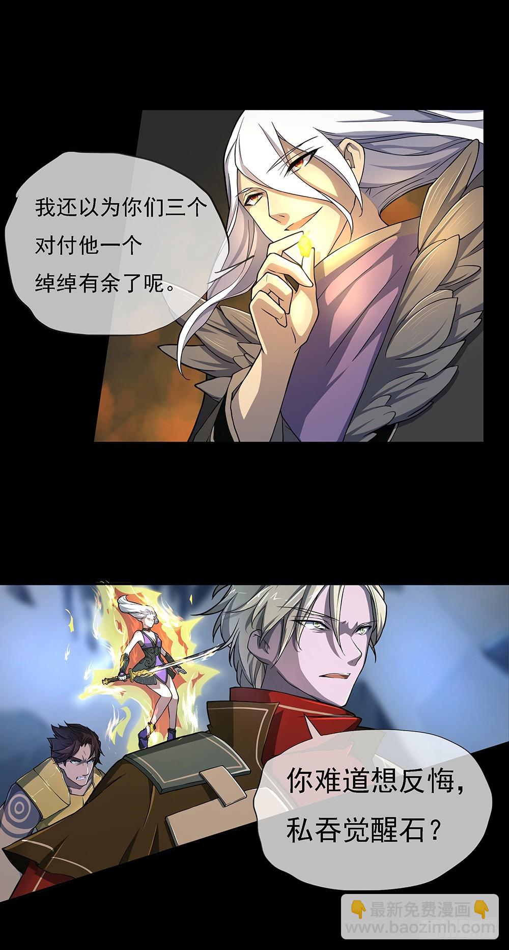 《我真的不是女神》第75话腰斩 第12页
