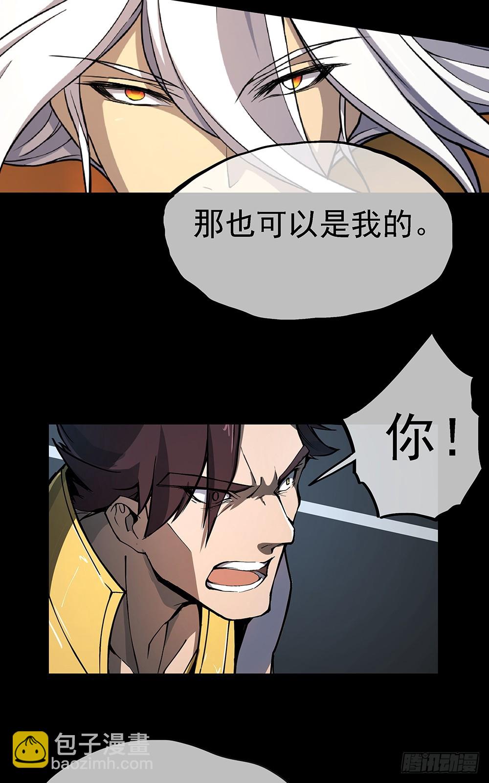 《我真的不是女神》第75话腰斩 第14页