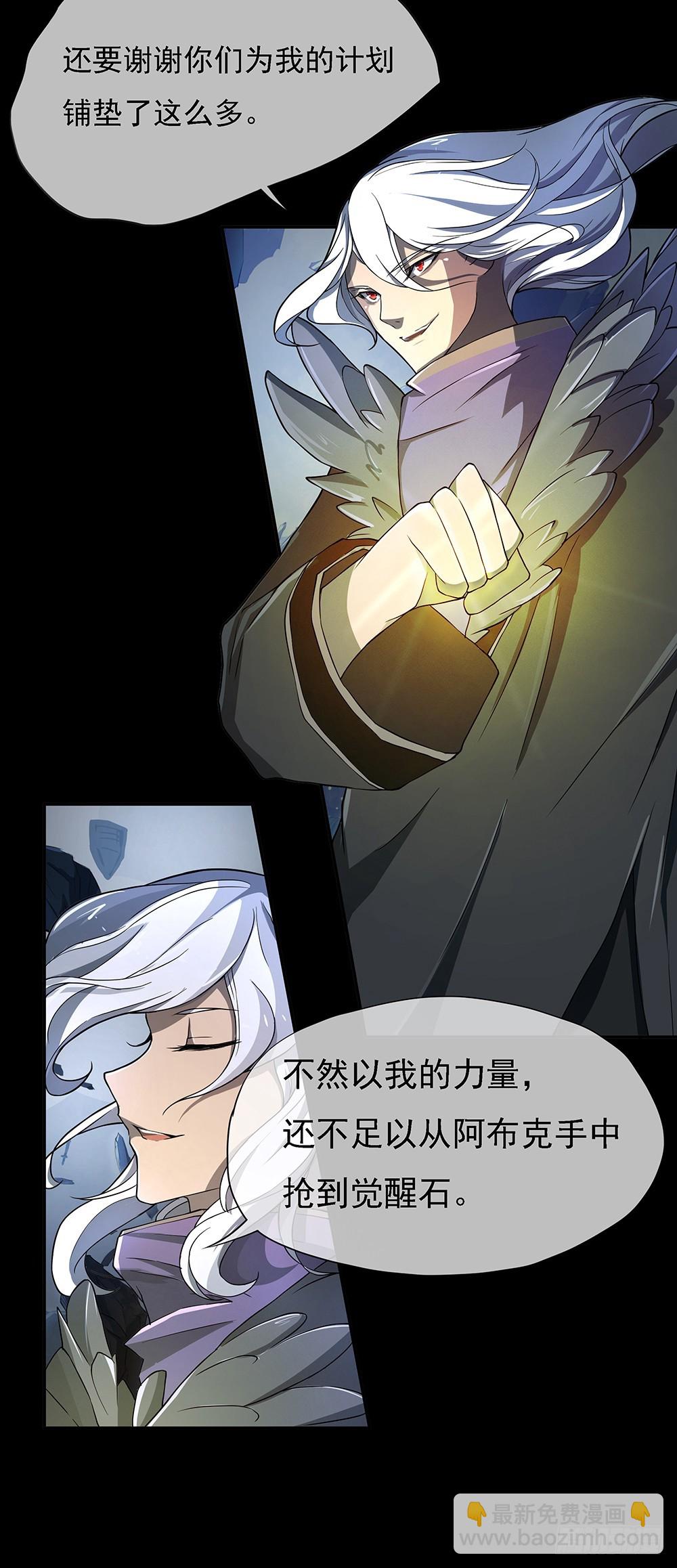 《我真的不是女神》第75话腰斩 第15页