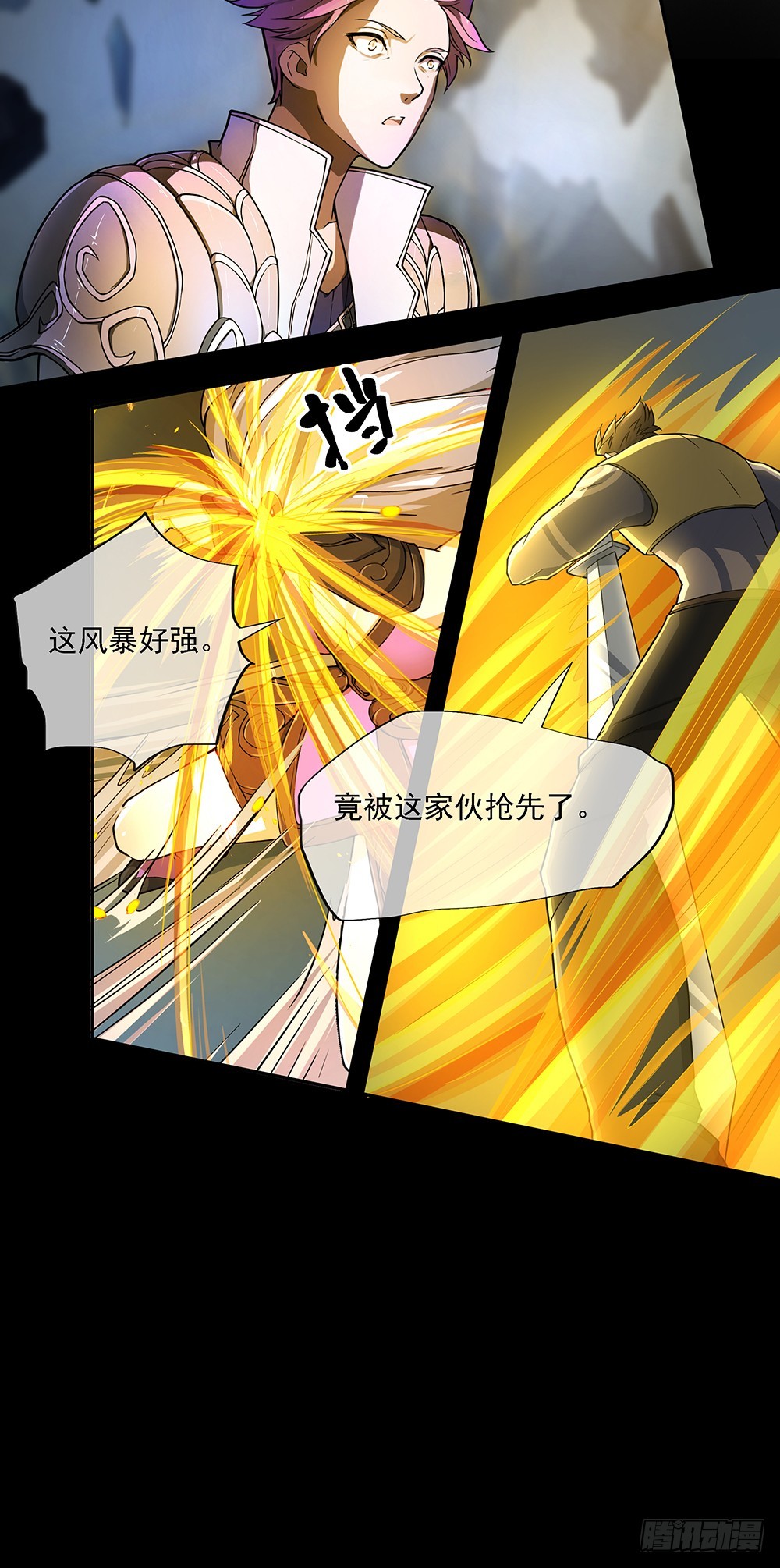 《我真的不是女神》第75话腰斩 第23页