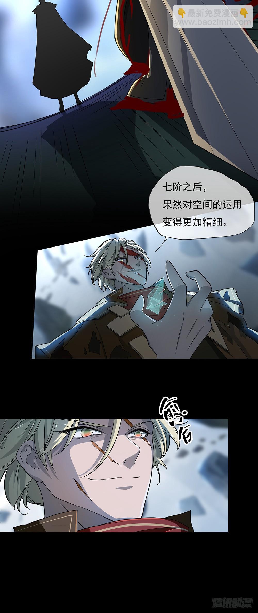 《我真的不是女神》第75话腰斩 第29页
