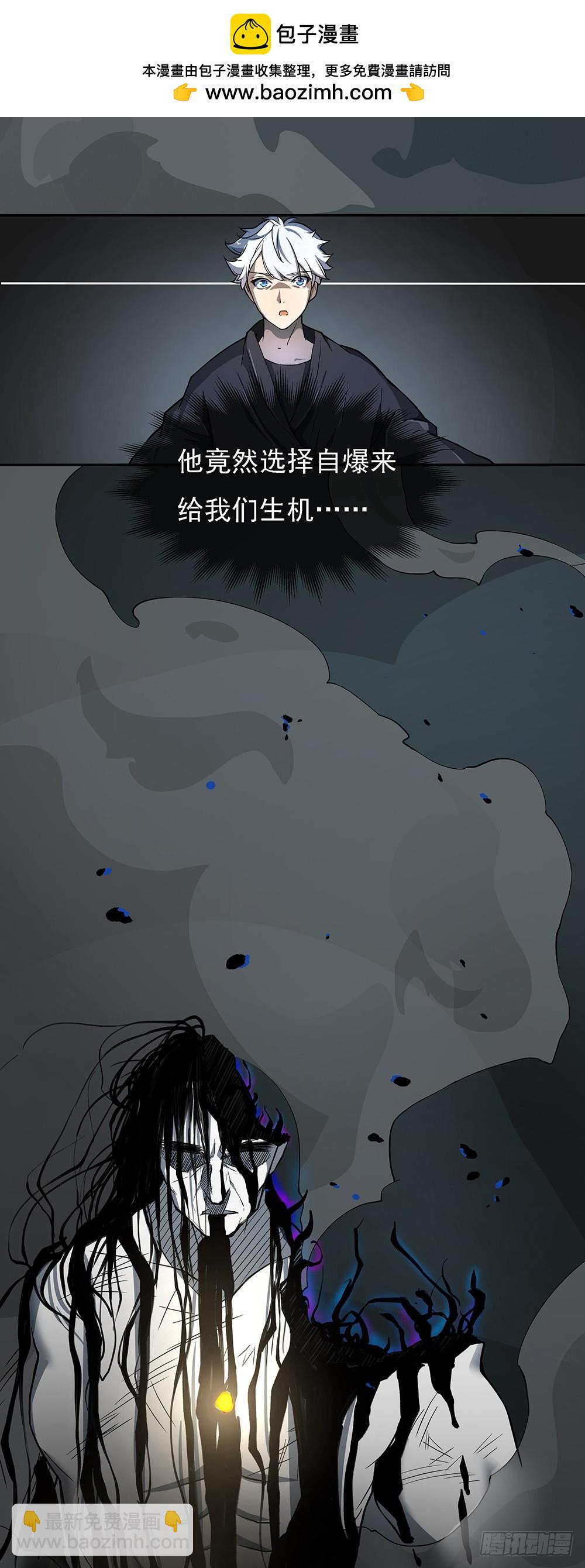 《我真的不是女神》第75话腰斩 第2页