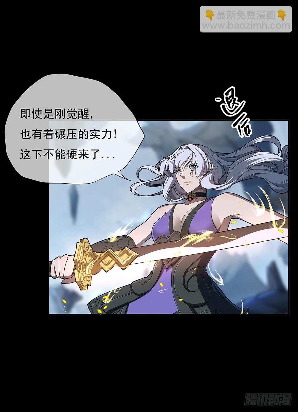 《我真的不是女神》第75话腰斩 第30页