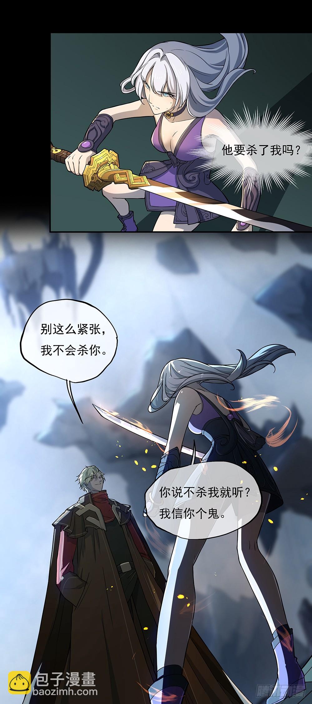 《我真的不是女神》第75话腰斩 第32页
