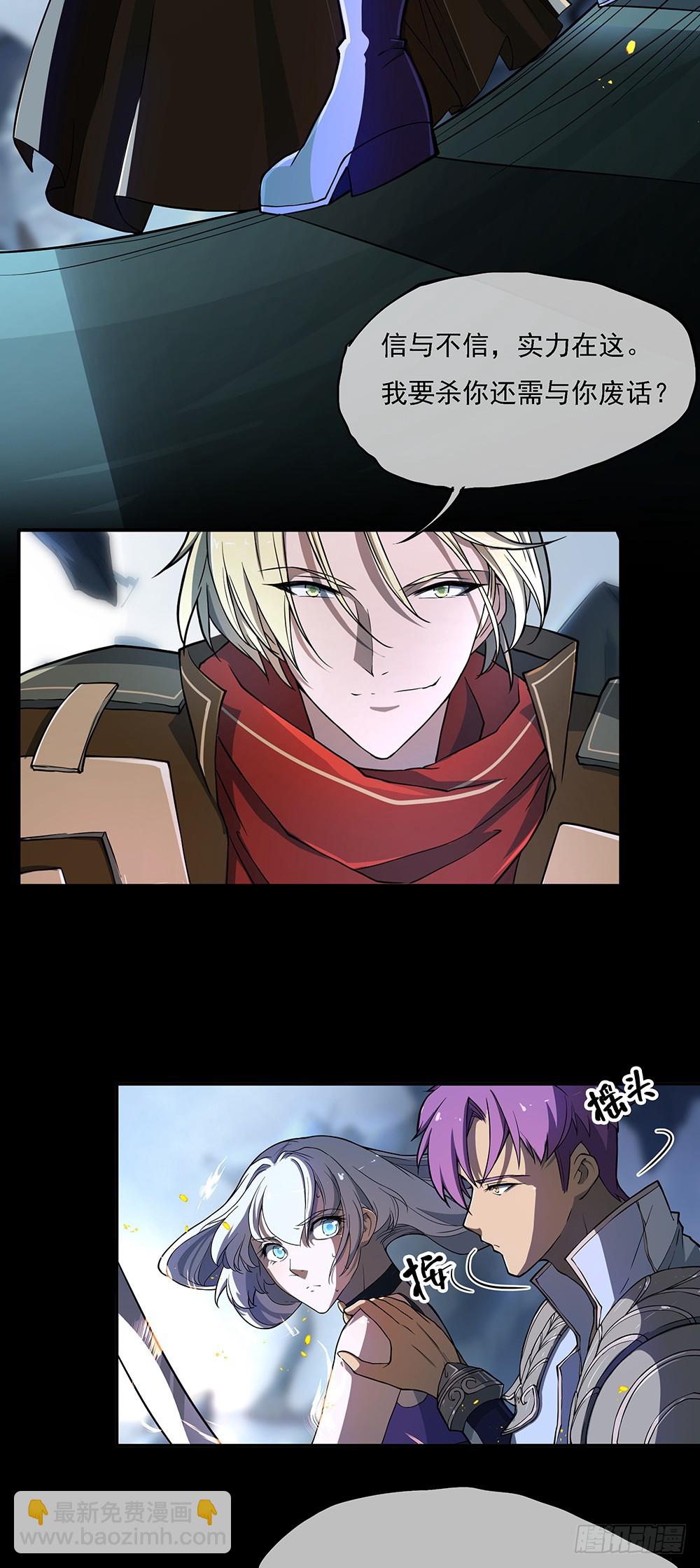 《我真的不是女神》第75话腰斩 第33页